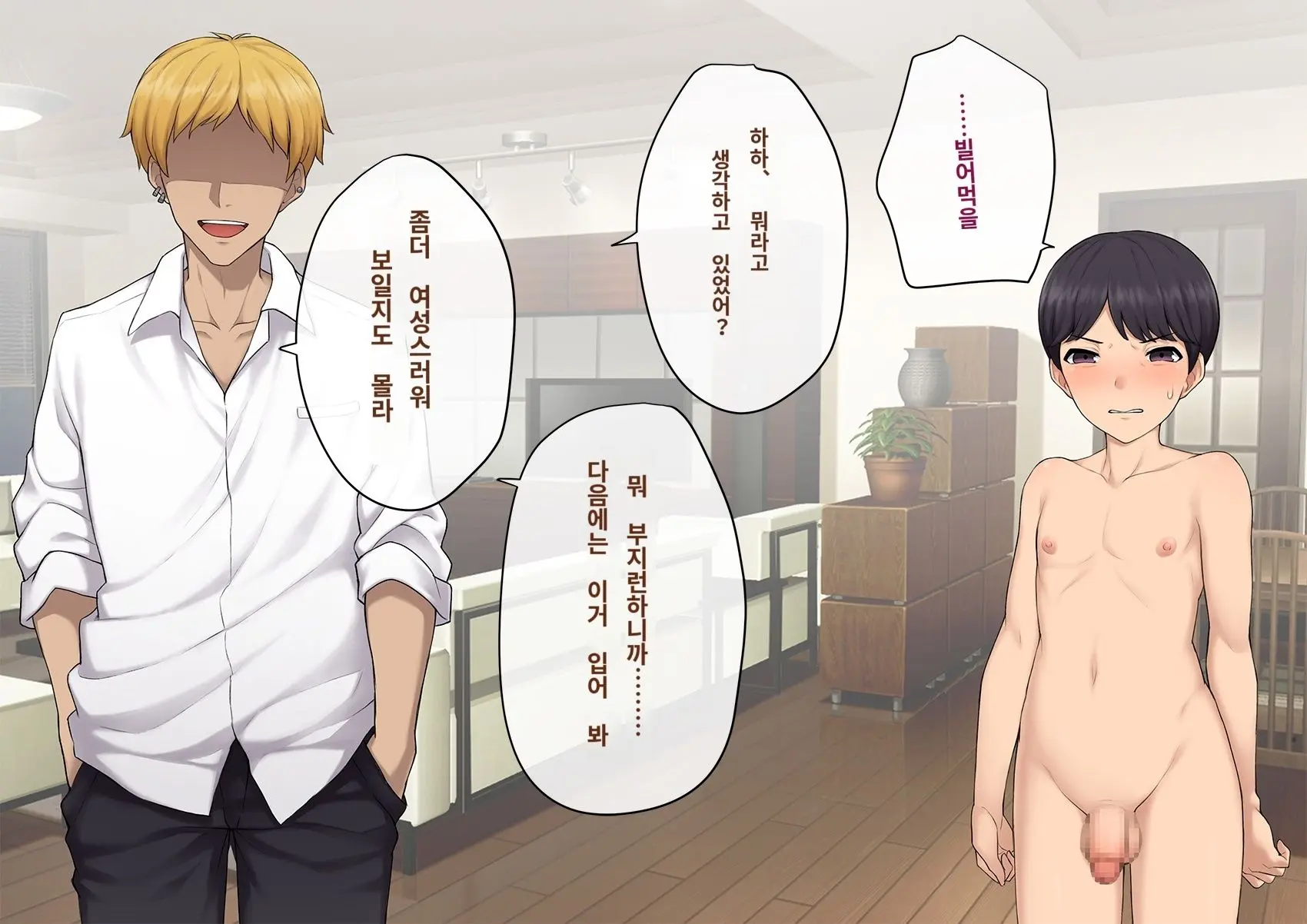 Kare No Kanojo Ni Natta Boku ~Cool Na Danshi Ga Josou Ni Hamatte Ochiru Made~ | 그의 여친이 돼버린 나